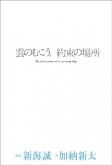 Capa de Manga
