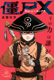 Capa de Manga