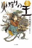Capa de Manga