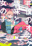 Cover of Manga