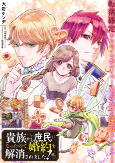 Titelbild von Manga