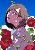 Capa de Manga