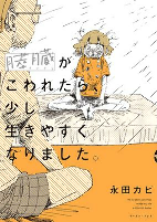 Titelbild von Manga