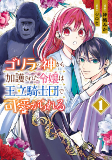Capa de Manga