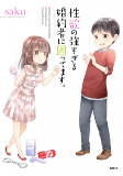 Cover of Manga