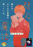 Capa de Manga