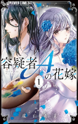 Capa de Manga
