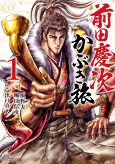 Cover of Manga