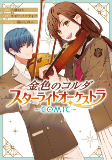 Cover of Manga