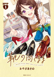 Cover of Manga
