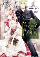 Capa de Manga