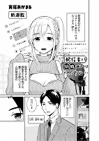 Capa de Manga