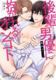 Capa de Manga
