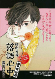 Cover of Manga