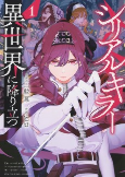 Capa de Manga
