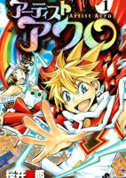 Titelbild von Manga