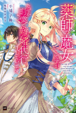 Capa de Manga