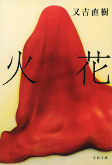 Titelbild von Manga