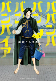 Cover of Manga