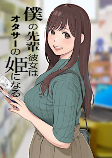 Capa de Manga