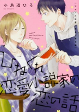 Capa de Manga