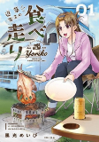 Cover of Manga