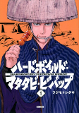Capa de Manga