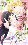 Cover of Manga