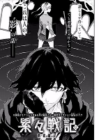 Titelbild von Manga