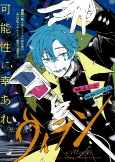 Cover of Manga