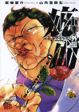 Capa de Manga
