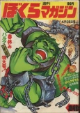 Capa de Manga