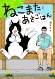 Capa de Manga