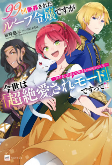 Titelbild von Manga
