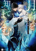 Cover of Manga