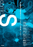 Capa de Manga