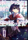 Cover of Manga