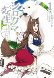 Cover of Manga