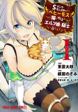 Titelbild von Manga