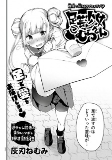 Cover of Manga