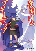 Capa de Manga