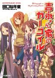 Cover of Manga