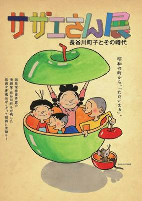 Capa de Manga