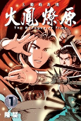 Titelbild von Manga