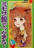 Cover of Manga