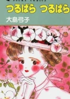 Cover of Manga