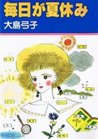 Cover of Manga