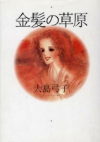 Cover of Manga