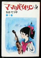 Capa de Manga