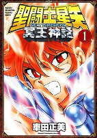 Capa de Manga